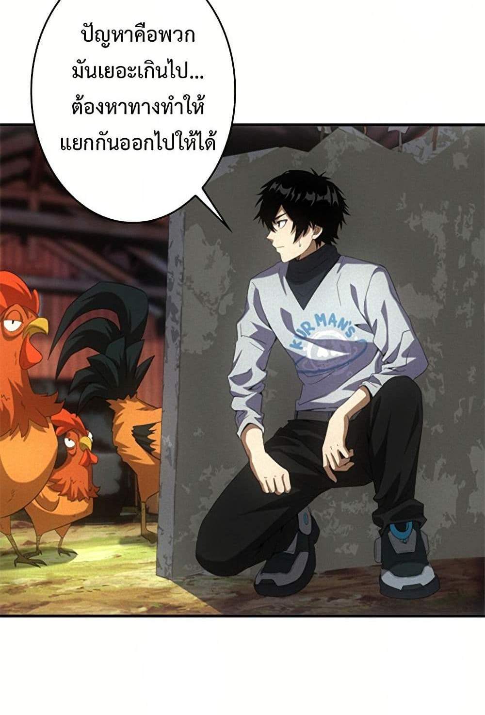 Irasshaimase Shuumatsu Sekai แปลไทย
