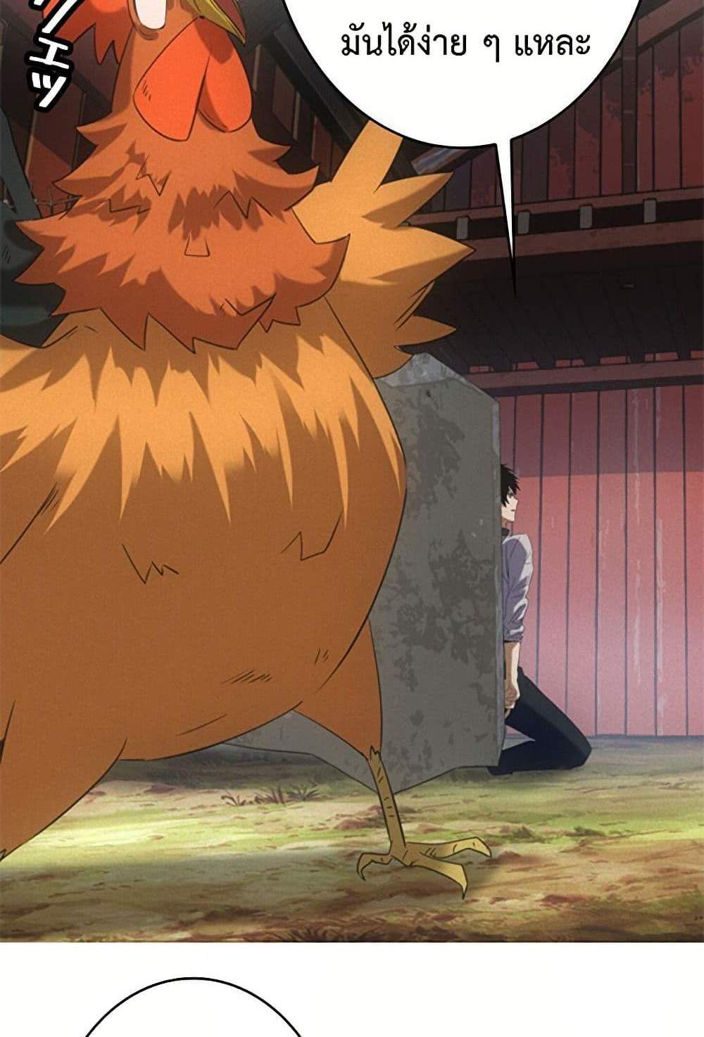 Irasshaimase Shuumatsu Sekai แปลไทย