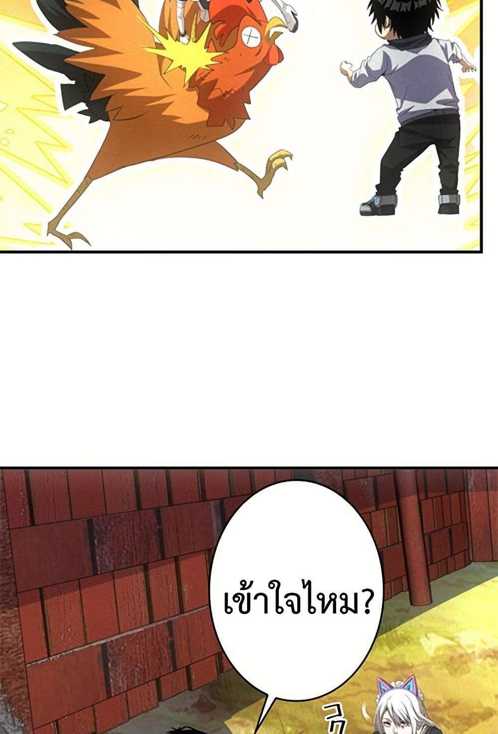 Irasshaimase Shuumatsu Sekai แปลไทย