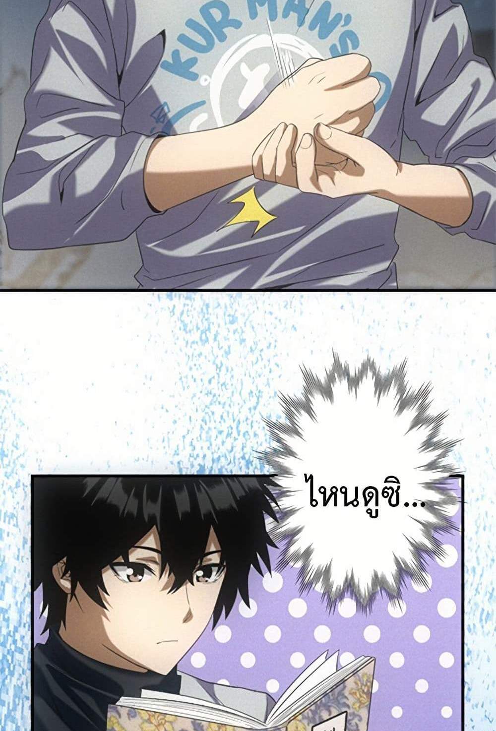 Irasshaimase Shuumatsu Sekai แปลไทย