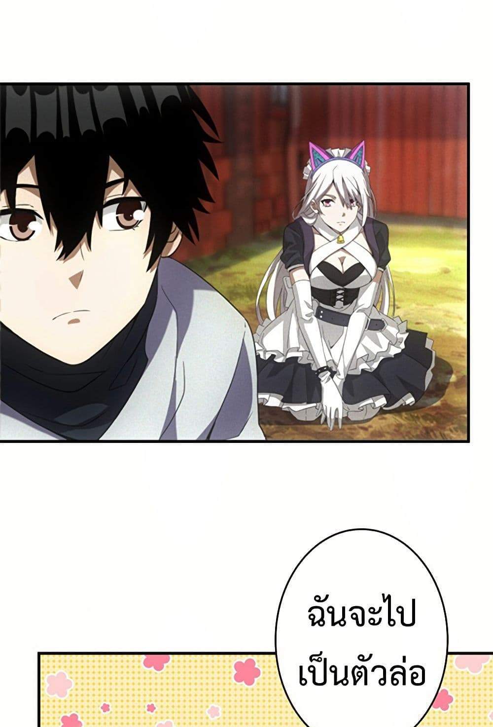Irasshaimase Shuumatsu Sekai แปลไทย