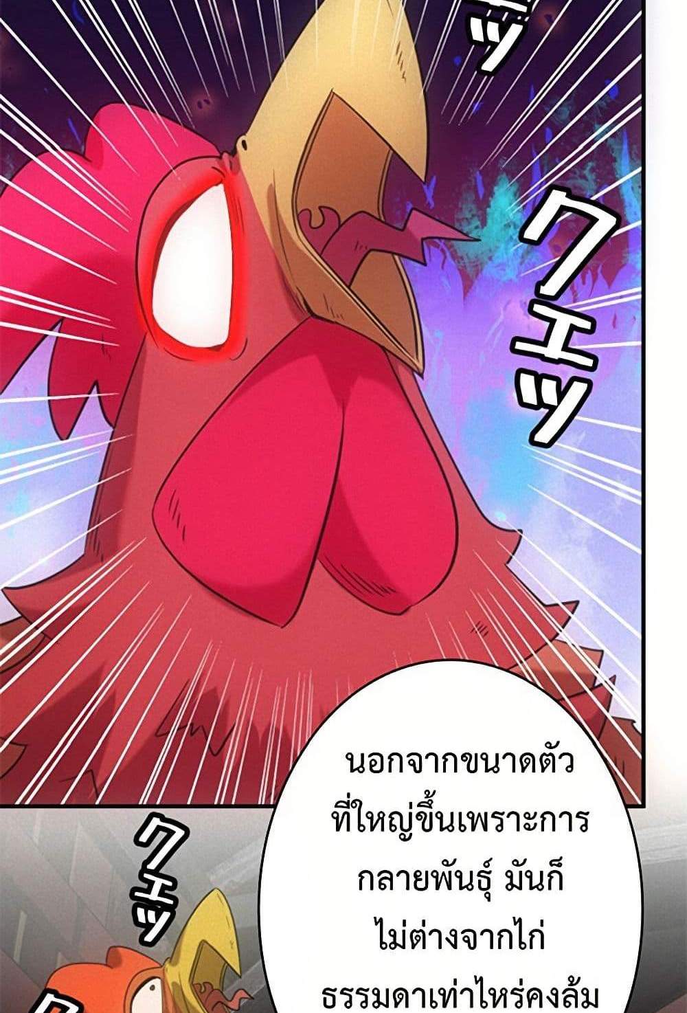 Irasshaimase Shuumatsu Sekai แปลไทย