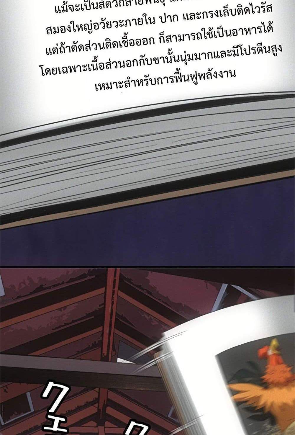 Irasshaimase Shuumatsu Sekai แปลไทย