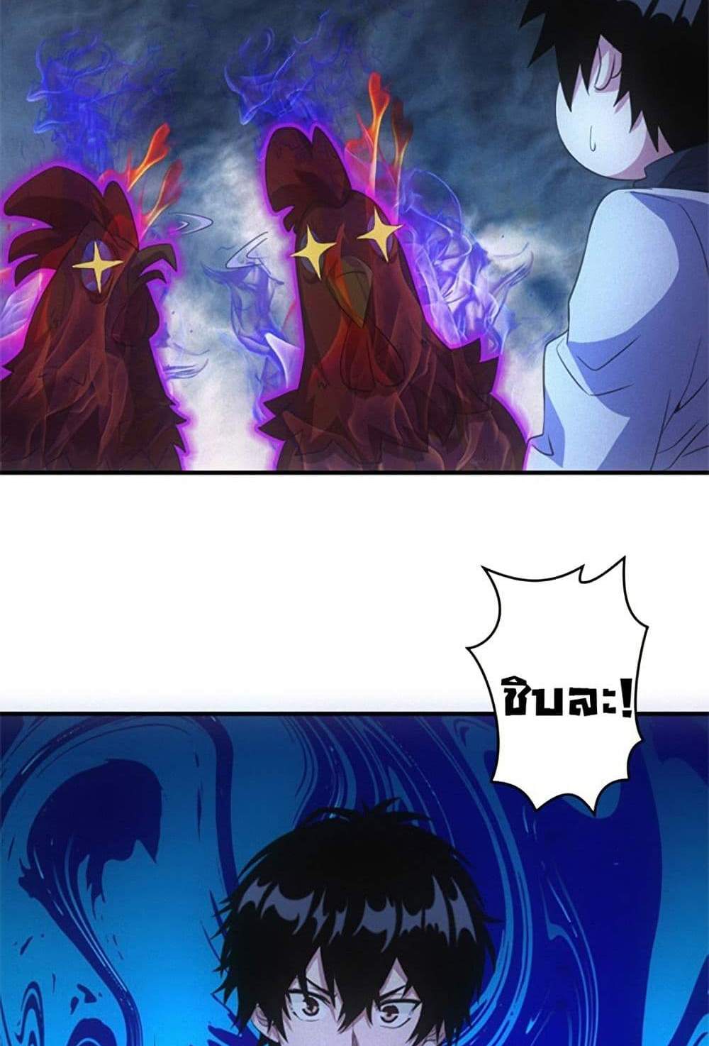 Irasshaimase Shuumatsu Sekai แปลไทย