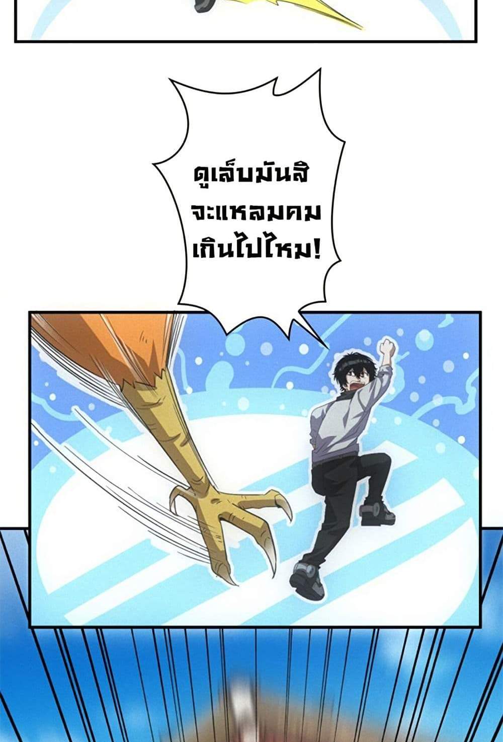 Irasshaimase Shuumatsu Sekai แปลไทย