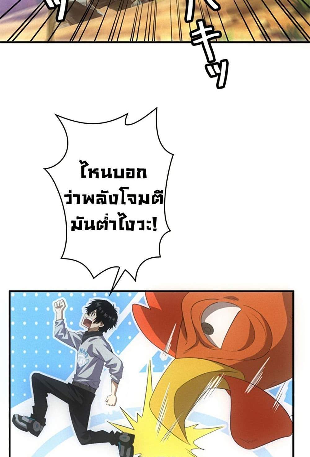 Irasshaimase Shuumatsu Sekai แปลไทย