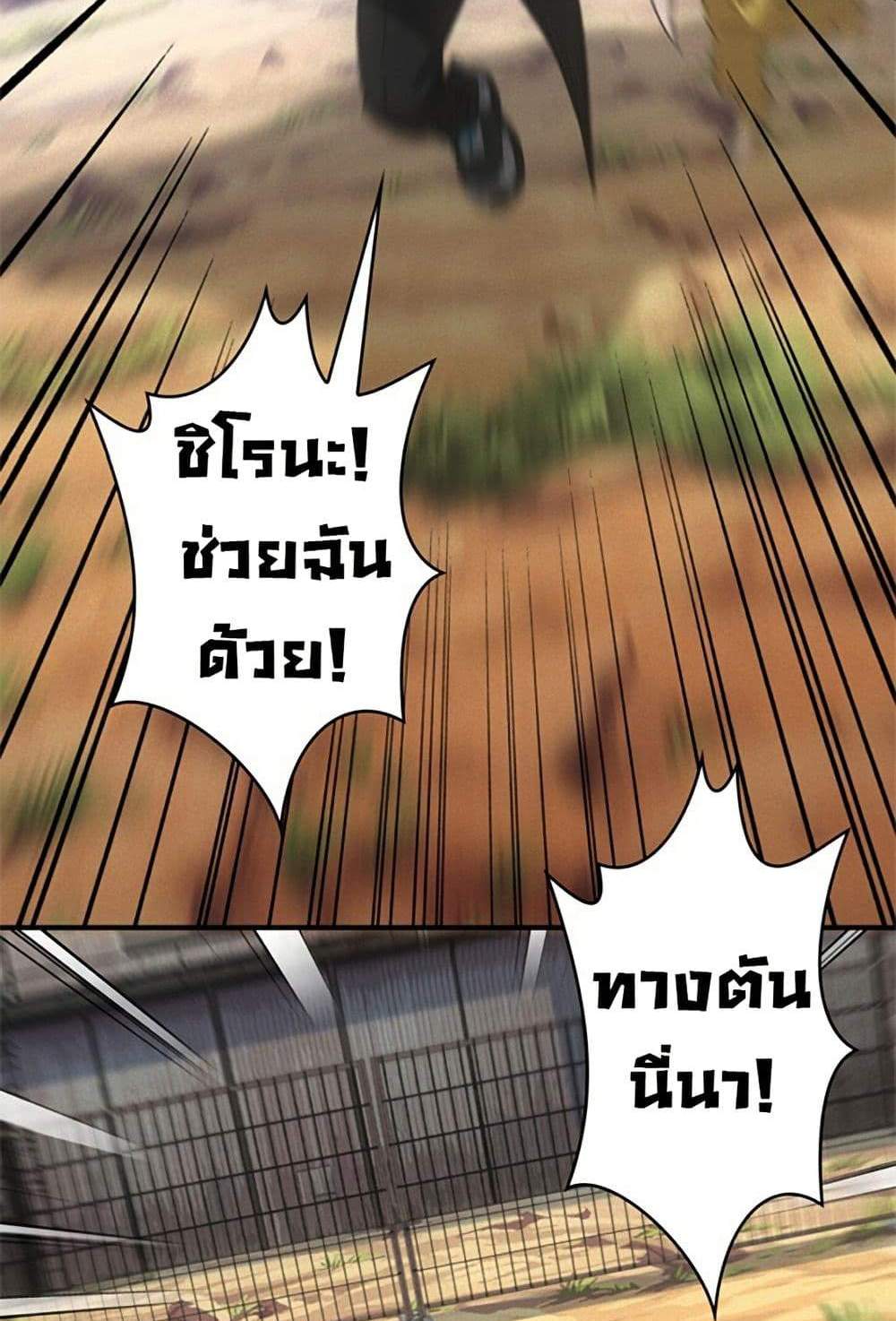 Irasshaimase Shuumatsu Sekai แปลไทย