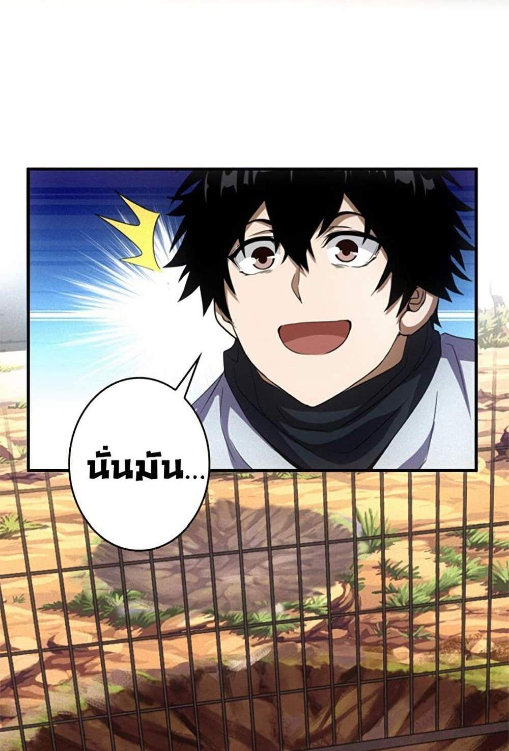 Irasshaimase Shuumatsu Sekai แปลไทย