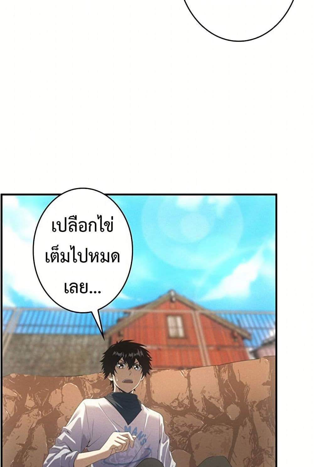 Irasshaimase Shuumatsu Sekai แปลไทย