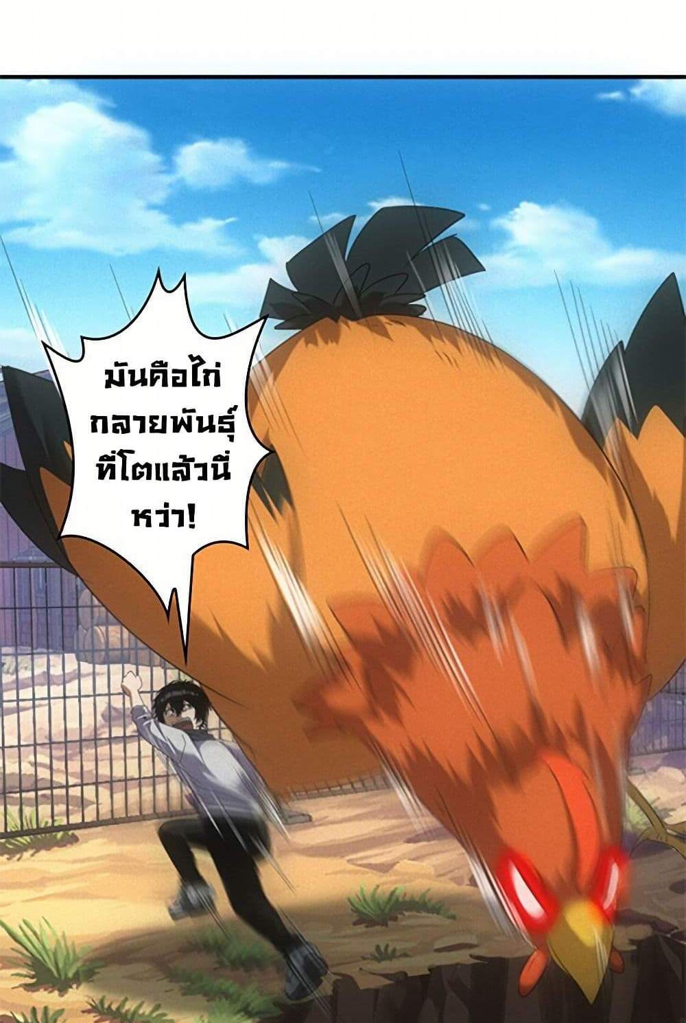 Irasshaimase Shuumatsu Sekai แปลไทย
