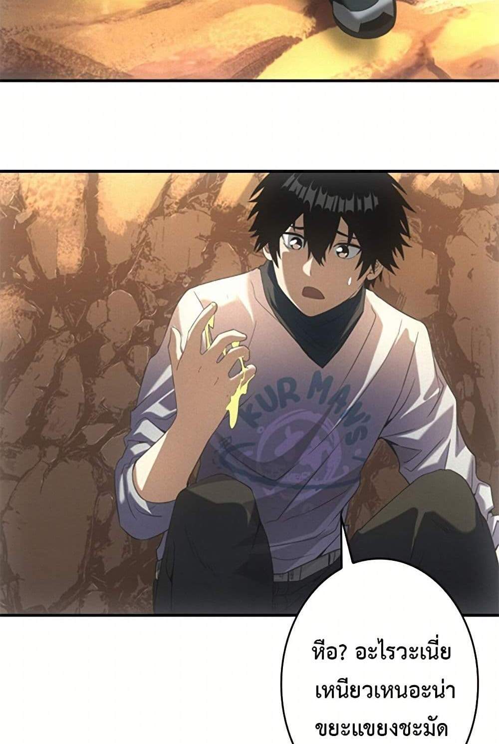 Irasshaimase Shuumatsu Sekai แปลไทย