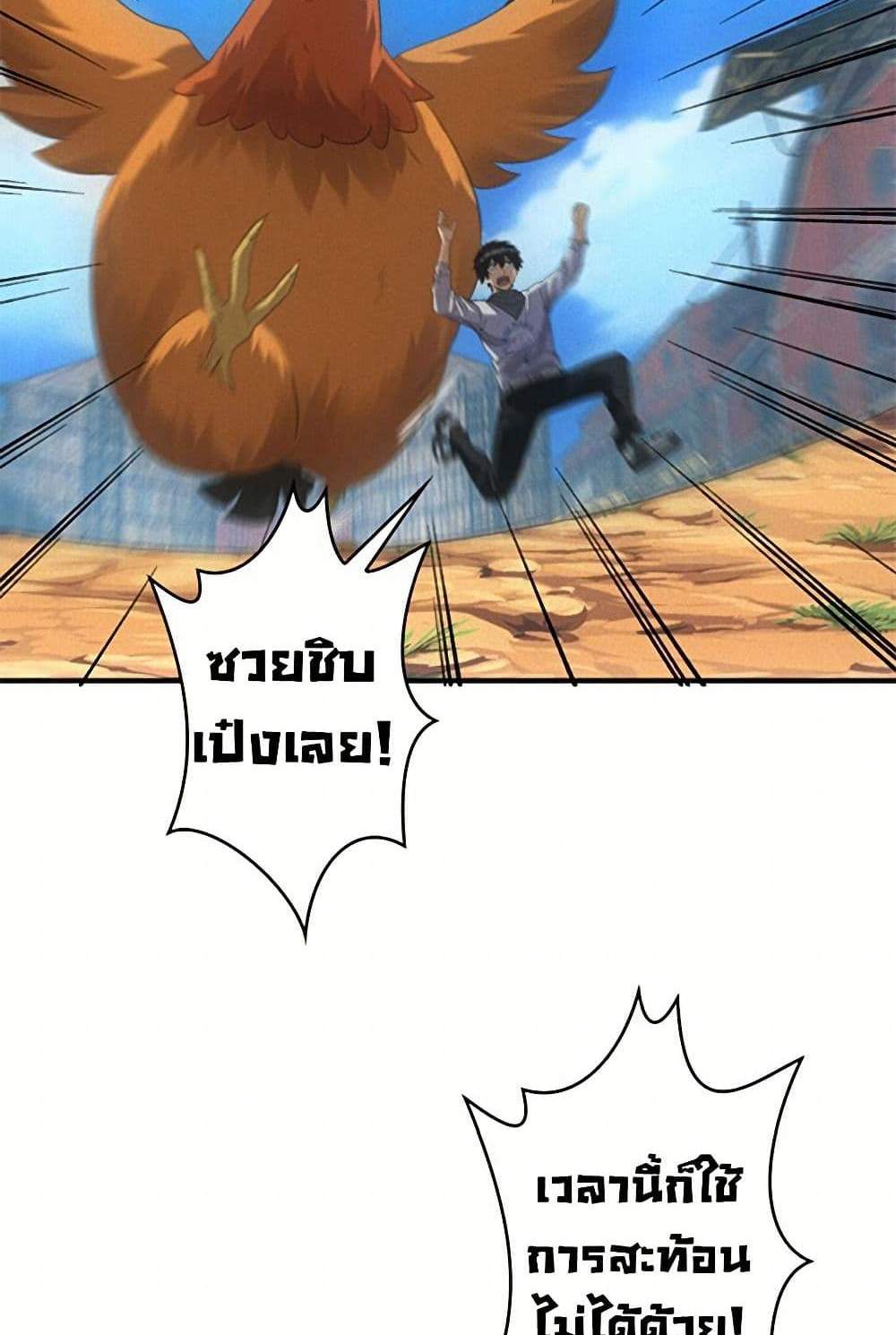 Irasshaimase Shuumatsu Sekai แปลไทย