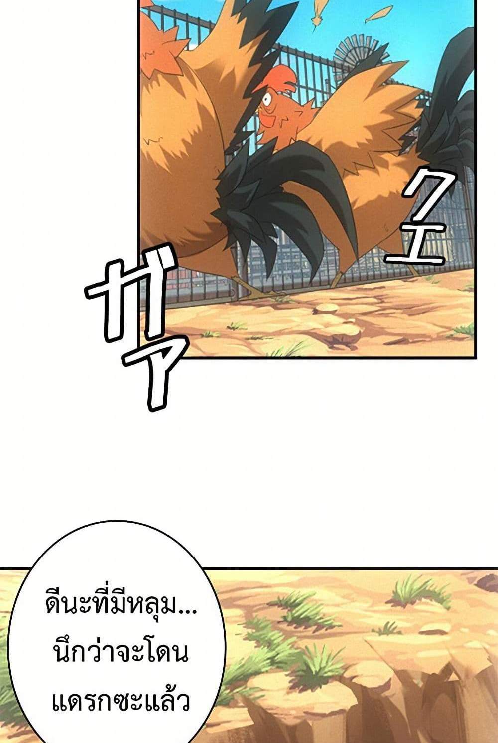 Irasshaimase Shuumatsu Sekai แปลไทย