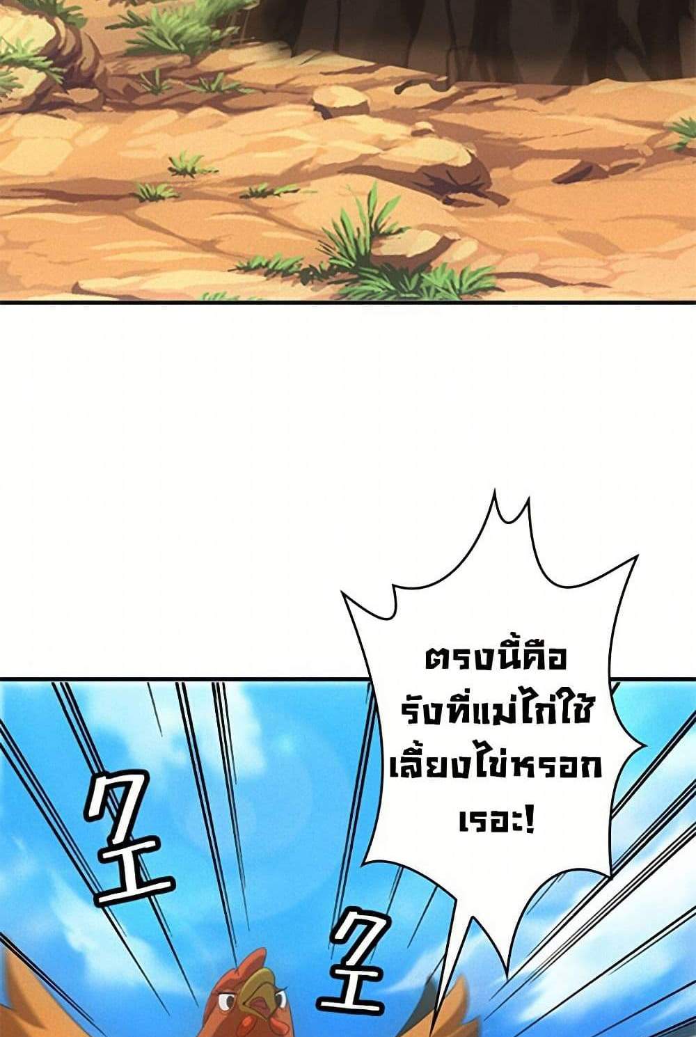 Irasshaimase Shuumatsu Sekai แปลไทย