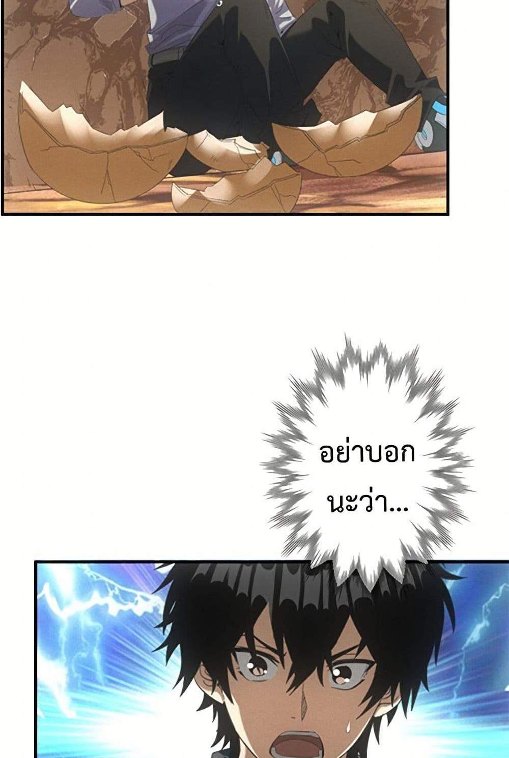 Irasshaimase Shuumatsu Sekai แปลไทย