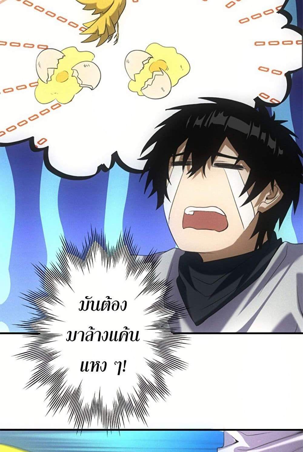Irasshaimase Shuumatsu Sekai แปลไทย
