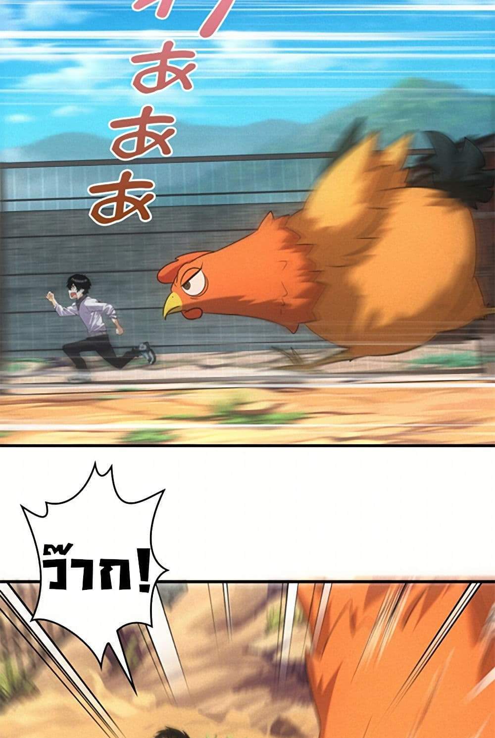 Irasshaimase Shuumatsu Sekai แปลไทย