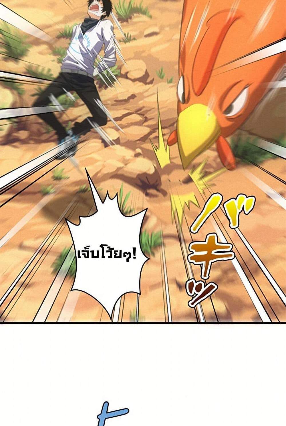 Irasshaimase Shuumatsu Sekai แปลไทย