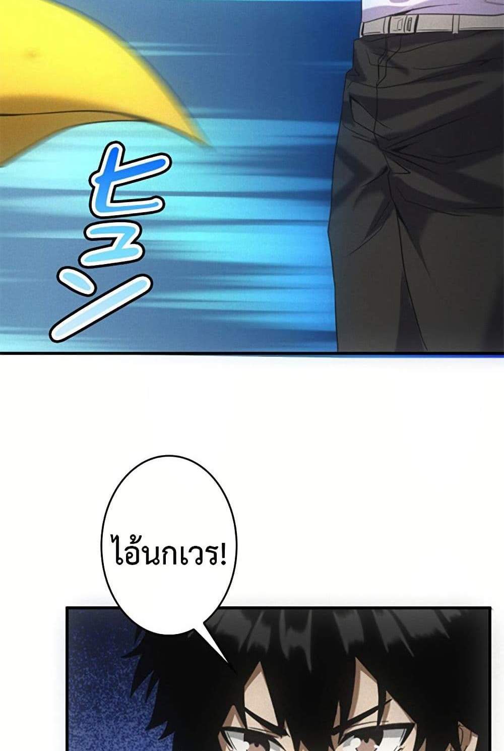 Irasshaimase Shuumatsu Sekai แปลไทย