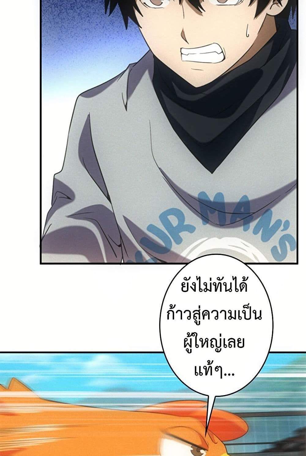 Irasshaimase Shuumatsu Sekai แปลไทย