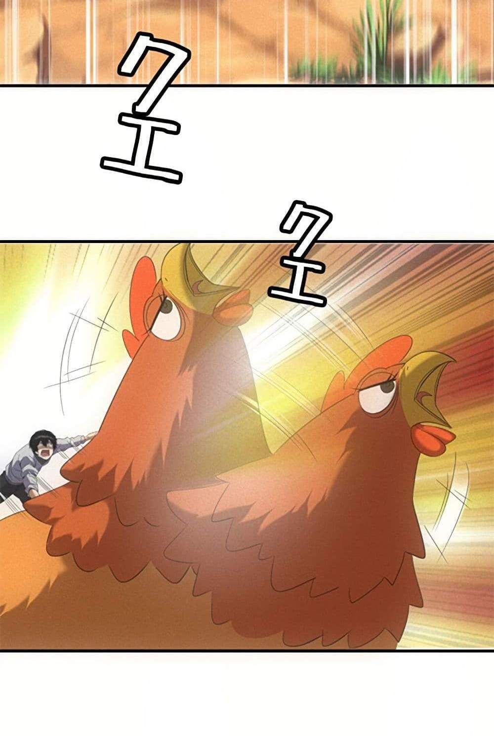 Irasshaimase Shuumatsu Sekai แปลไทย