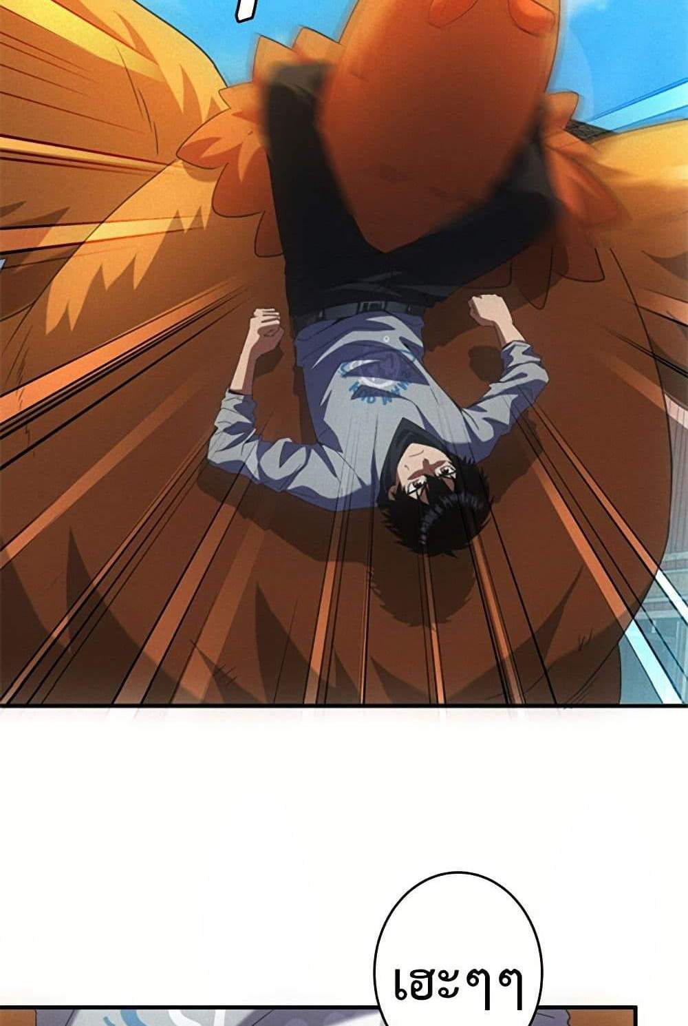Irasshaimase Shuumatsu Sekai แปลไทย