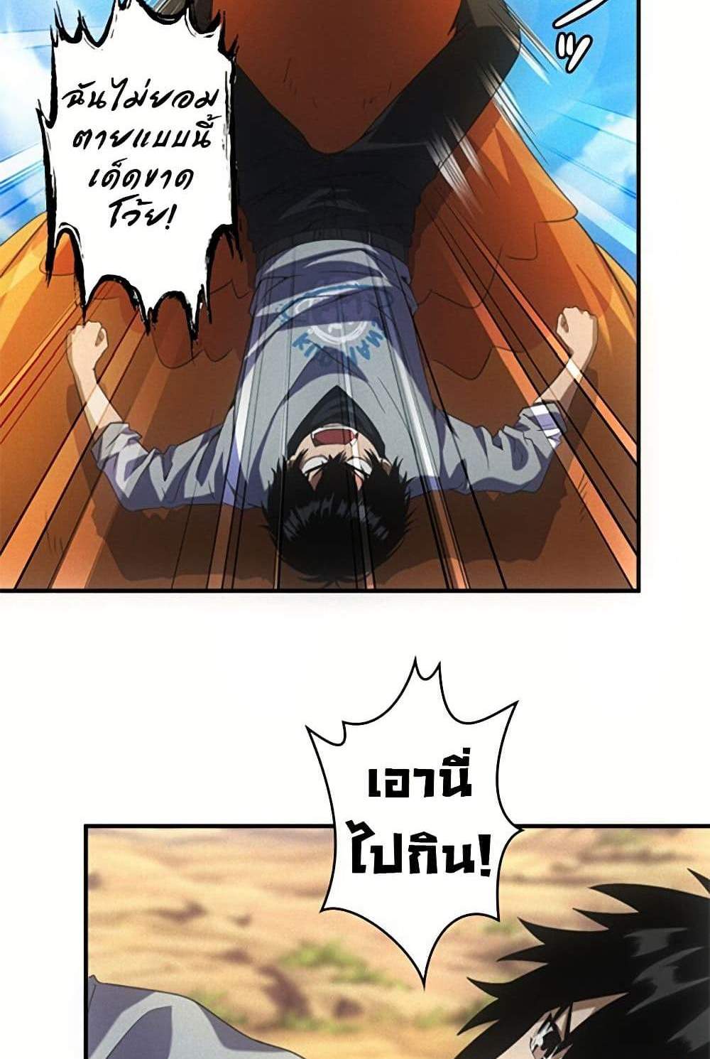 Irasshaimase Shuumatsu Sekai แปลไทย