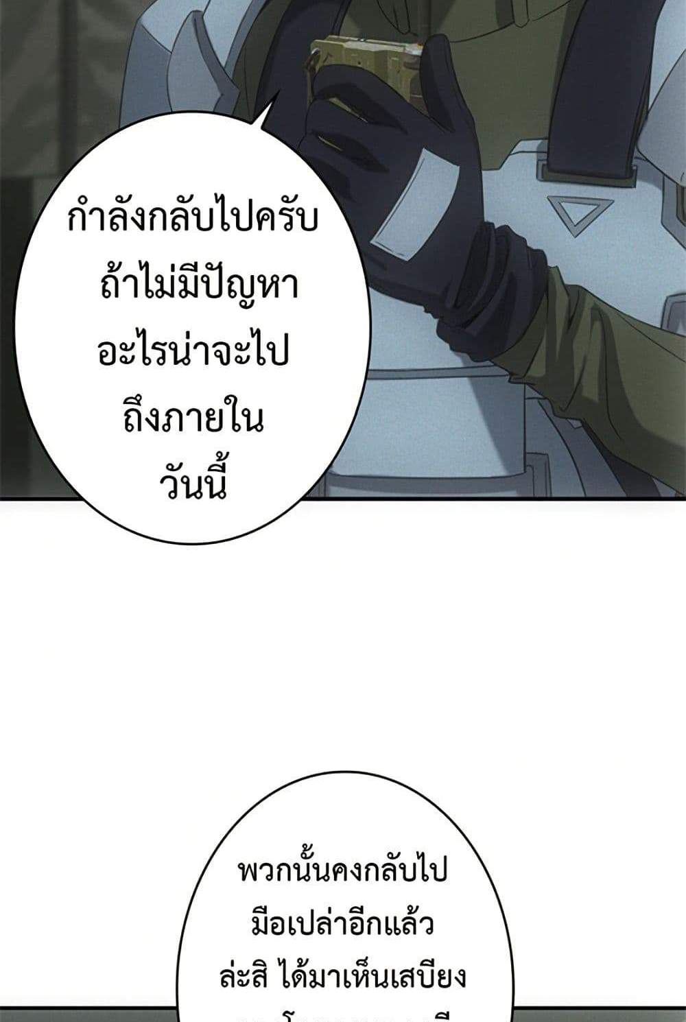 Irasshaimase Shuumatsu Sekai แปลไทย
