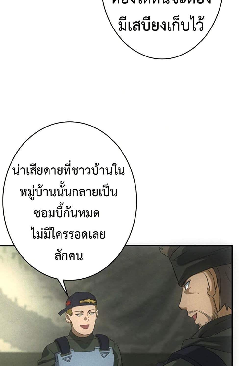 Irasshaimase Shuumatsu Sekai แปลไทย