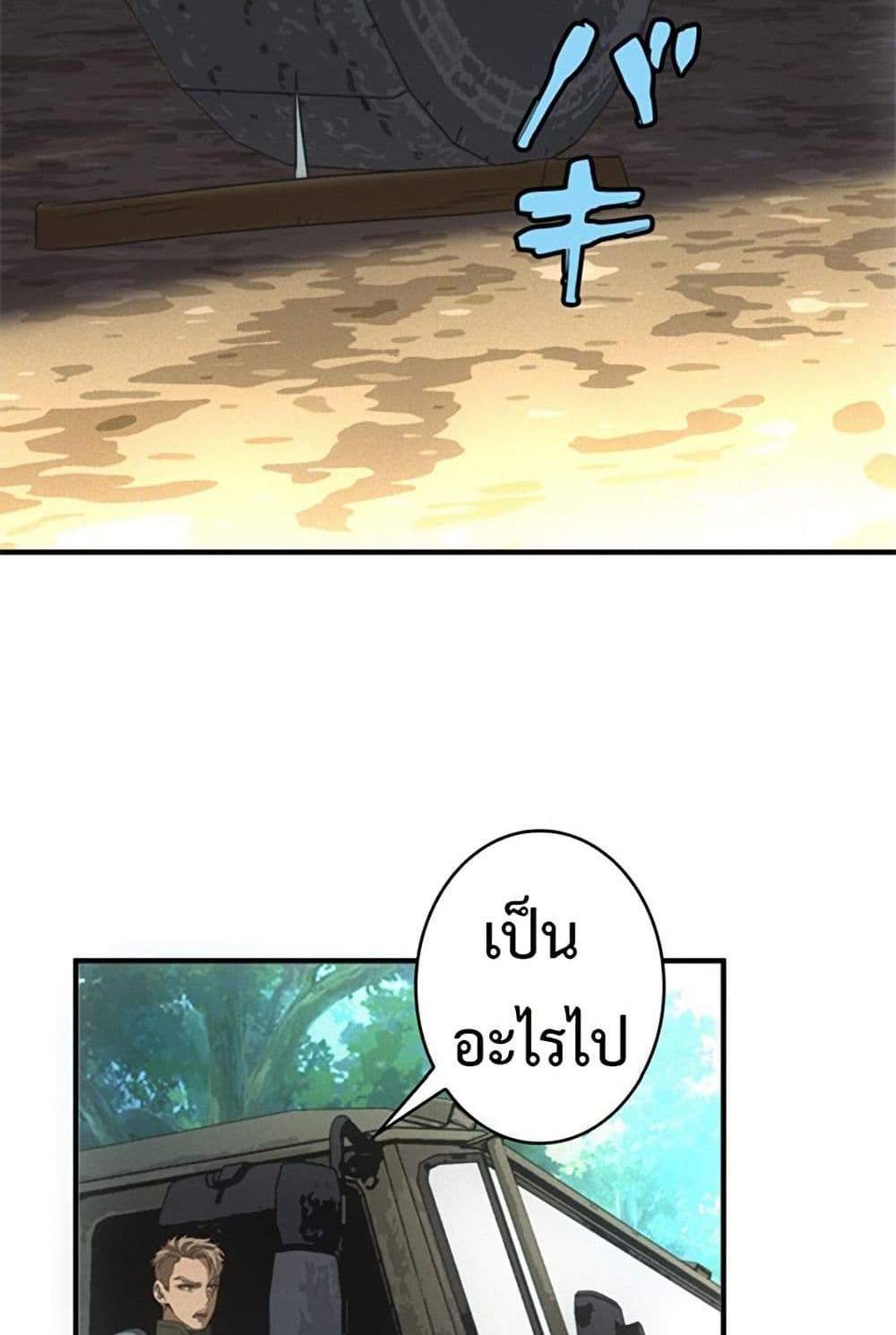 Irasshaimase Shuumatsu Sekai แปลไทย