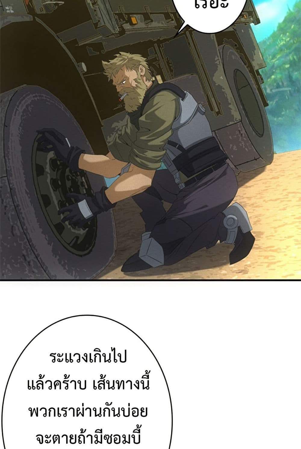 Irasshaimase Shuumatsu Sekai แปลไทย