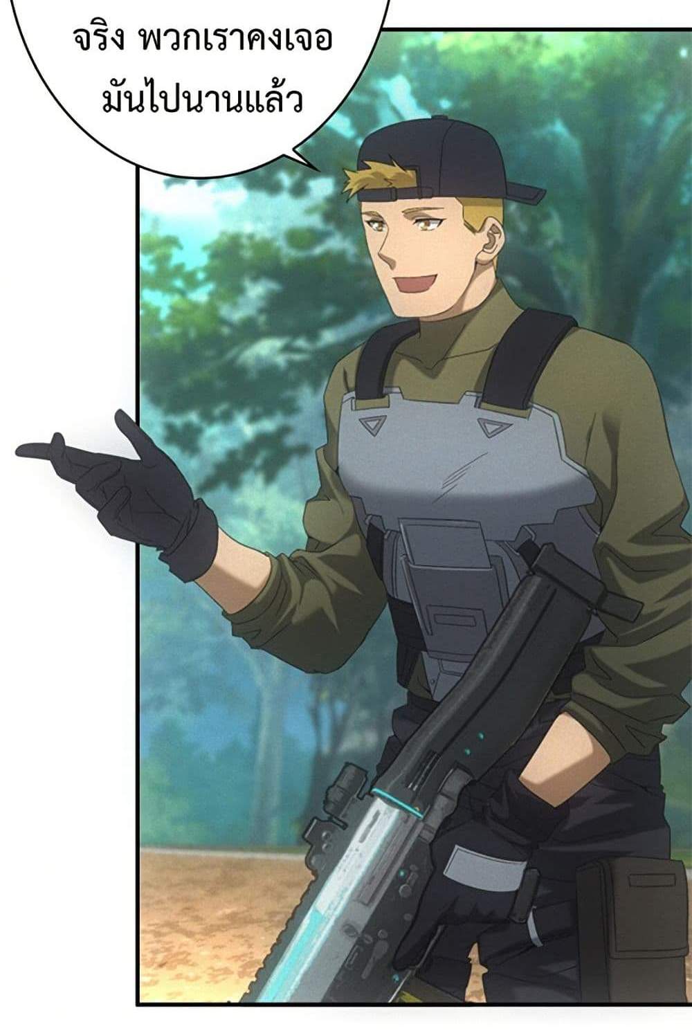 Irasshaimase Shuumatsu Sekai แปลไทย