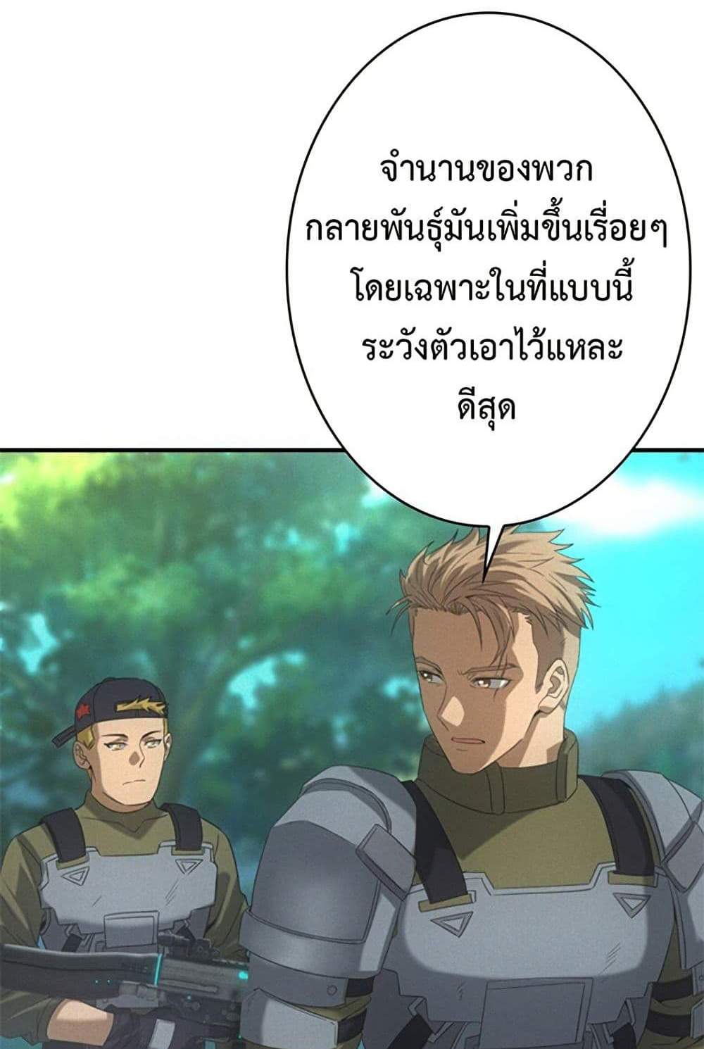 Irasshaimase Shuumatsu Sekai แปลไทย
