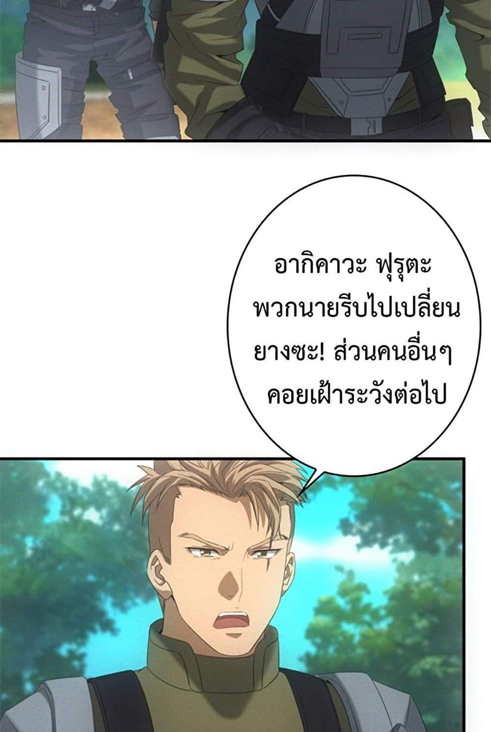 Irasshaimase Shuumatsu Sekai แปลไทย