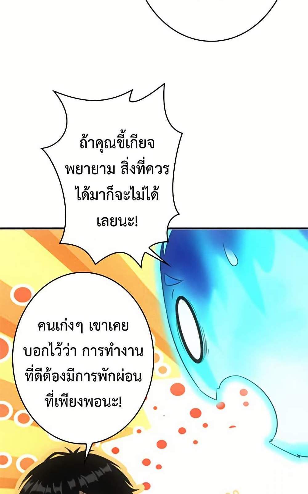 Irasshaimase Shuumatsu Sekai แปลไทย