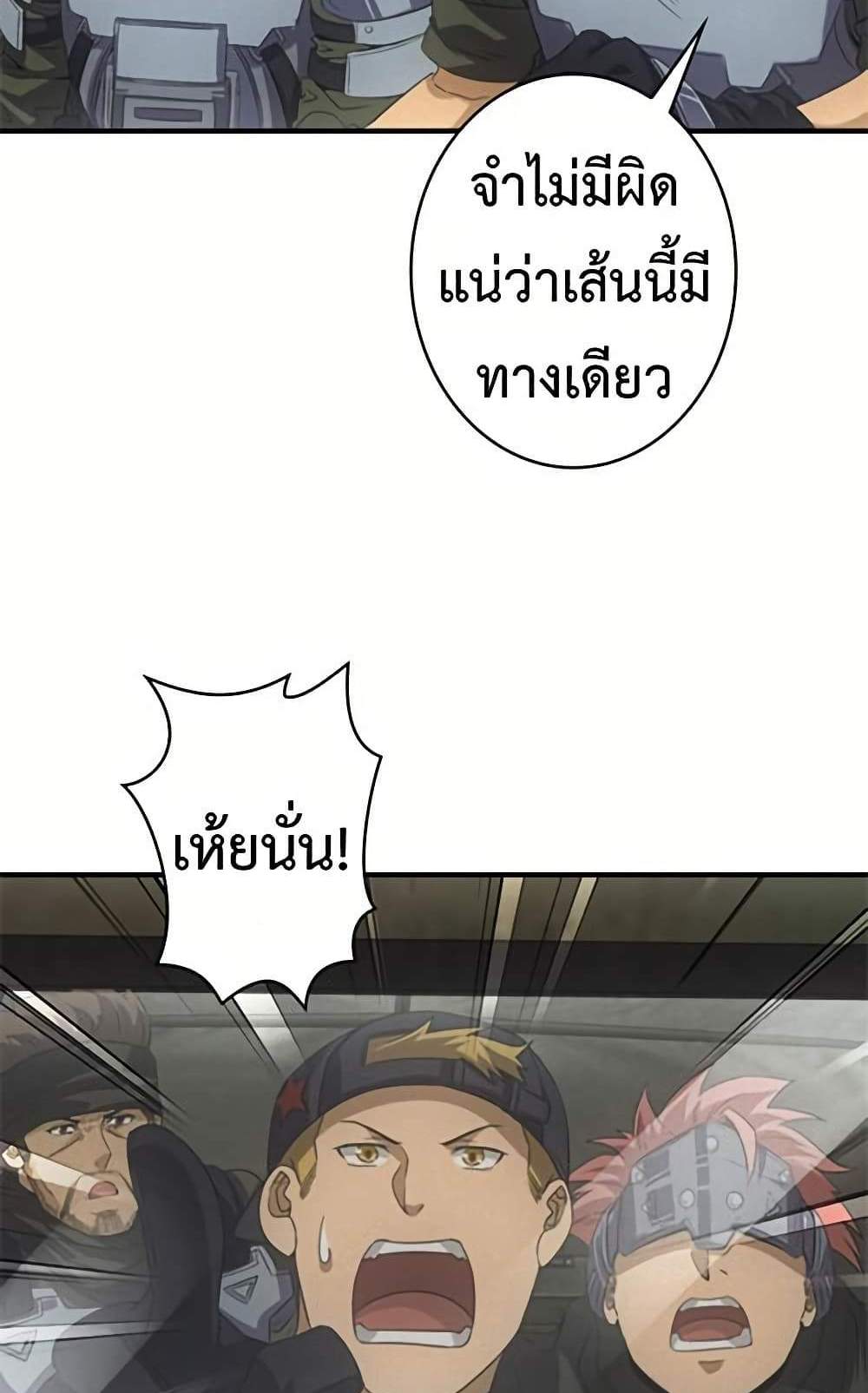 Irasshaimase Shuumatsu Sekai แปลไทย