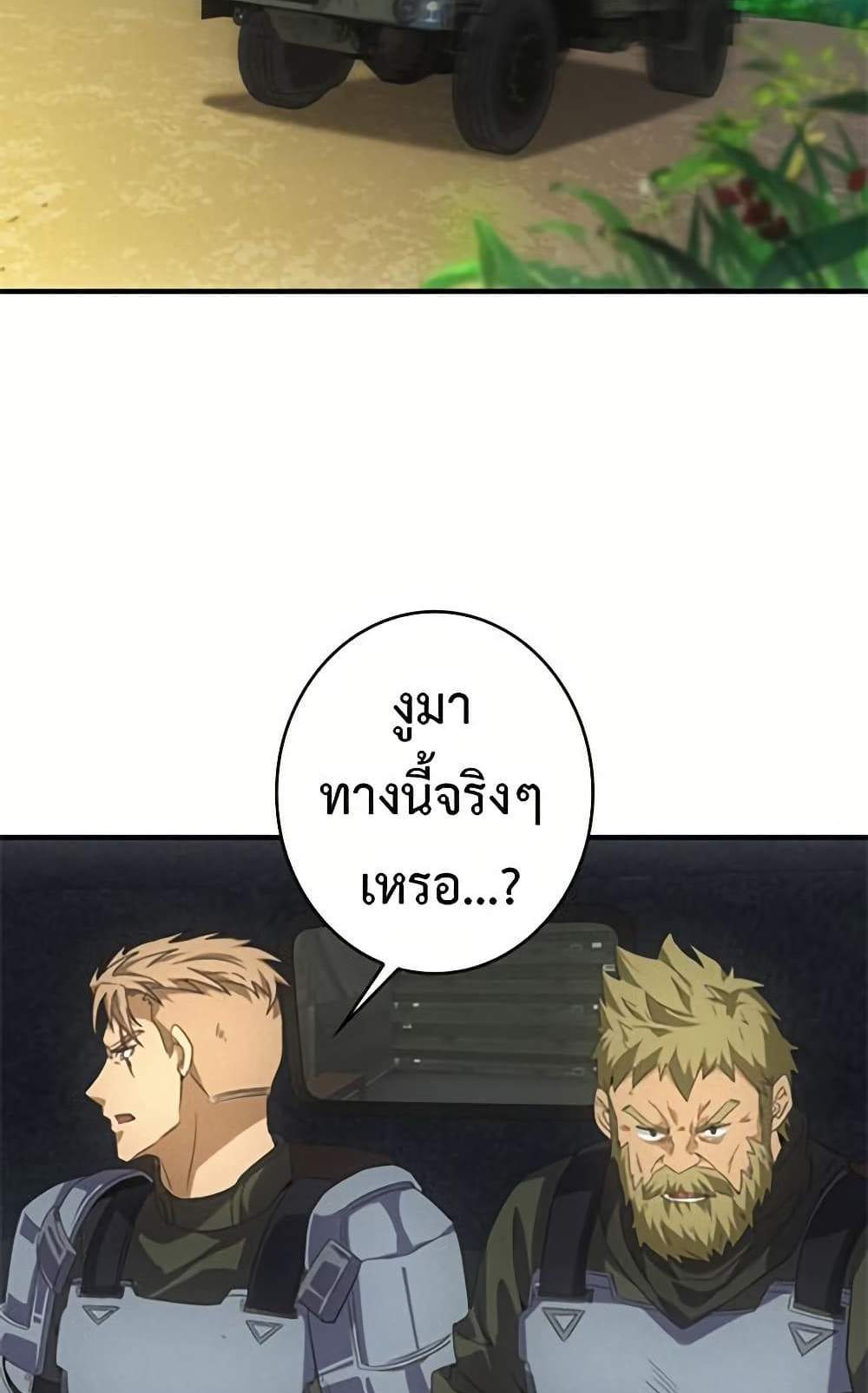Irasshaimase Shuumatsu Sekai แปลไทย