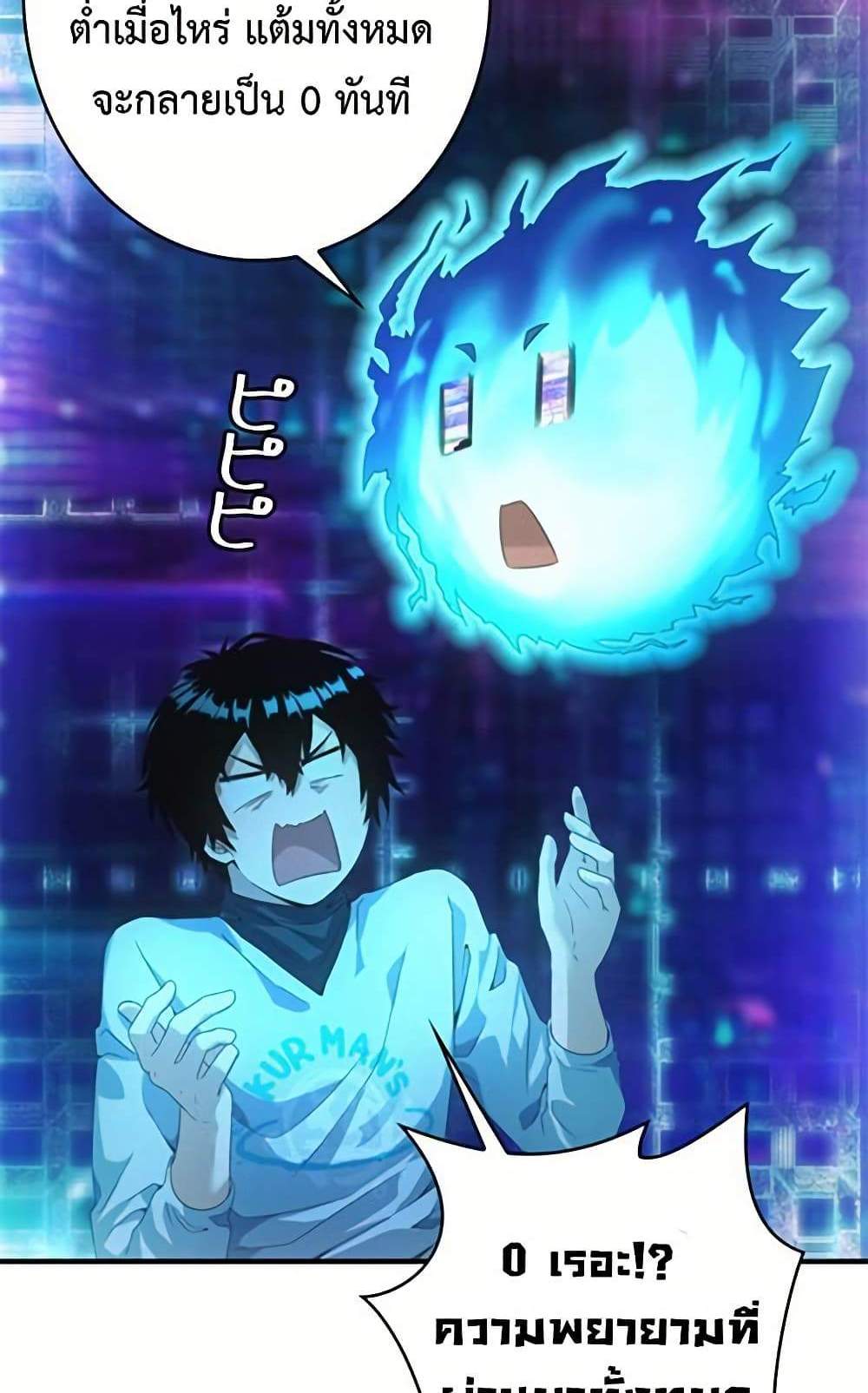 Irasshaimase Shuumatsu Sekai แปลไทย