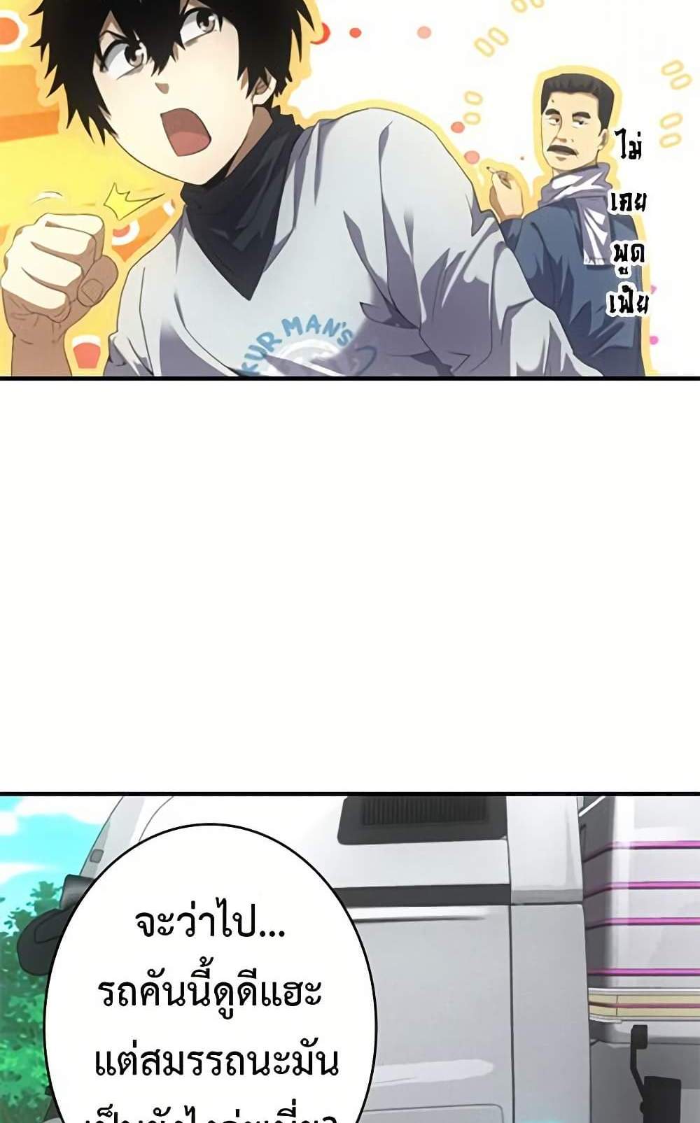 Irasshaimase Shuumatsu Sekai แปลไทย