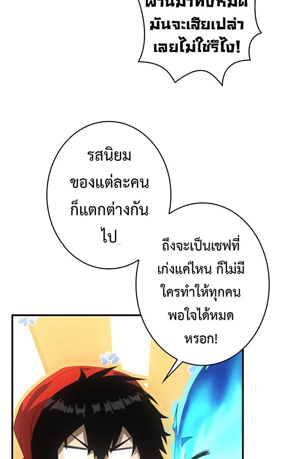 Irasshaimase Shuumatsu Sekai แปลไทย