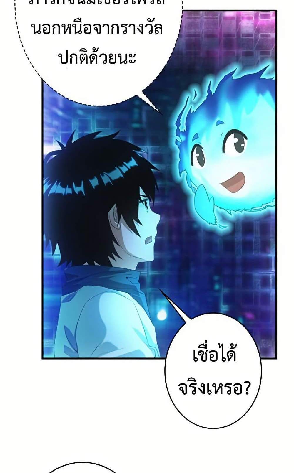 Irasshaimase Shuumatsu Sekai แปลไทย