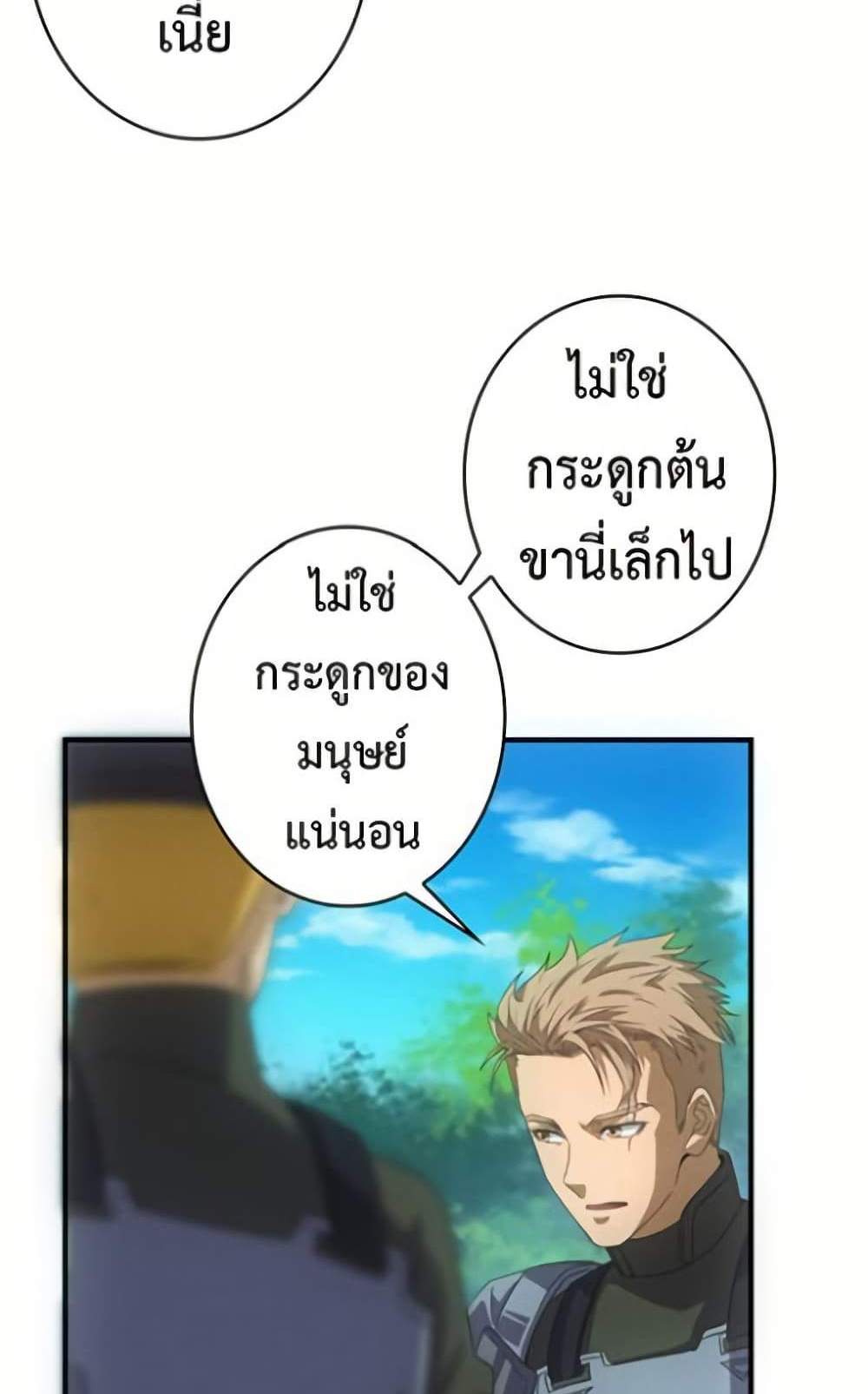 Irasshaimase Shuumatsu Sekai แปลไทย