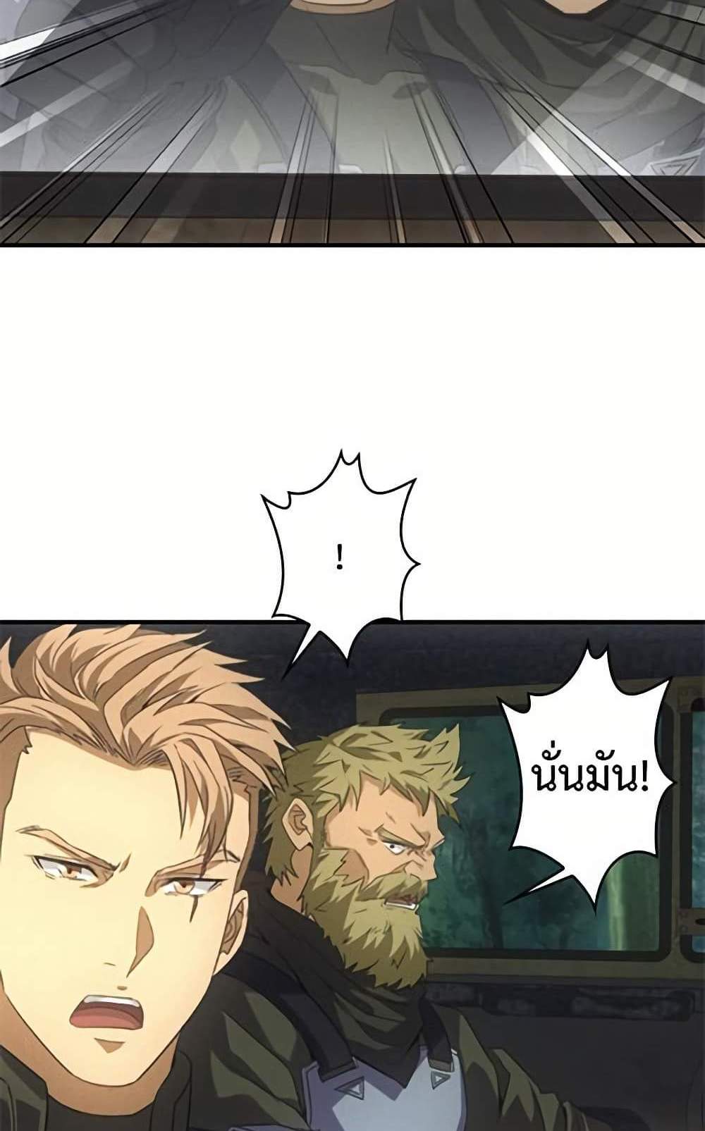 Irasshaimase Shuumatsu Sekai แปลไทย