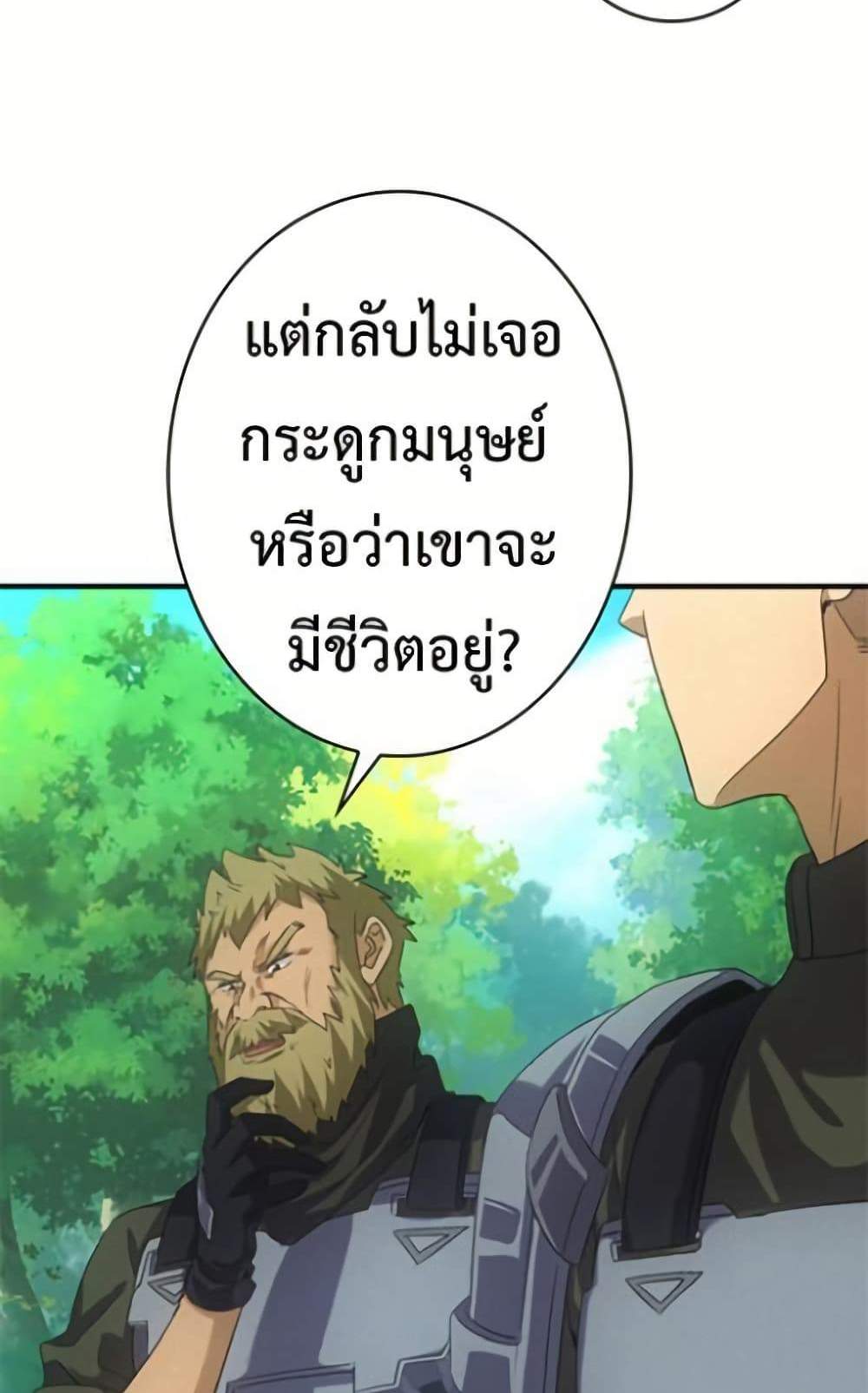 Irasshaimase Shuumatsu Sekai แปลไทย