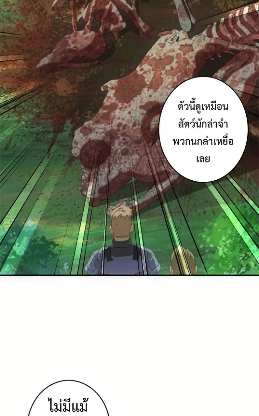 Irasshaimase Shuumatsu Sekai แปลไทย