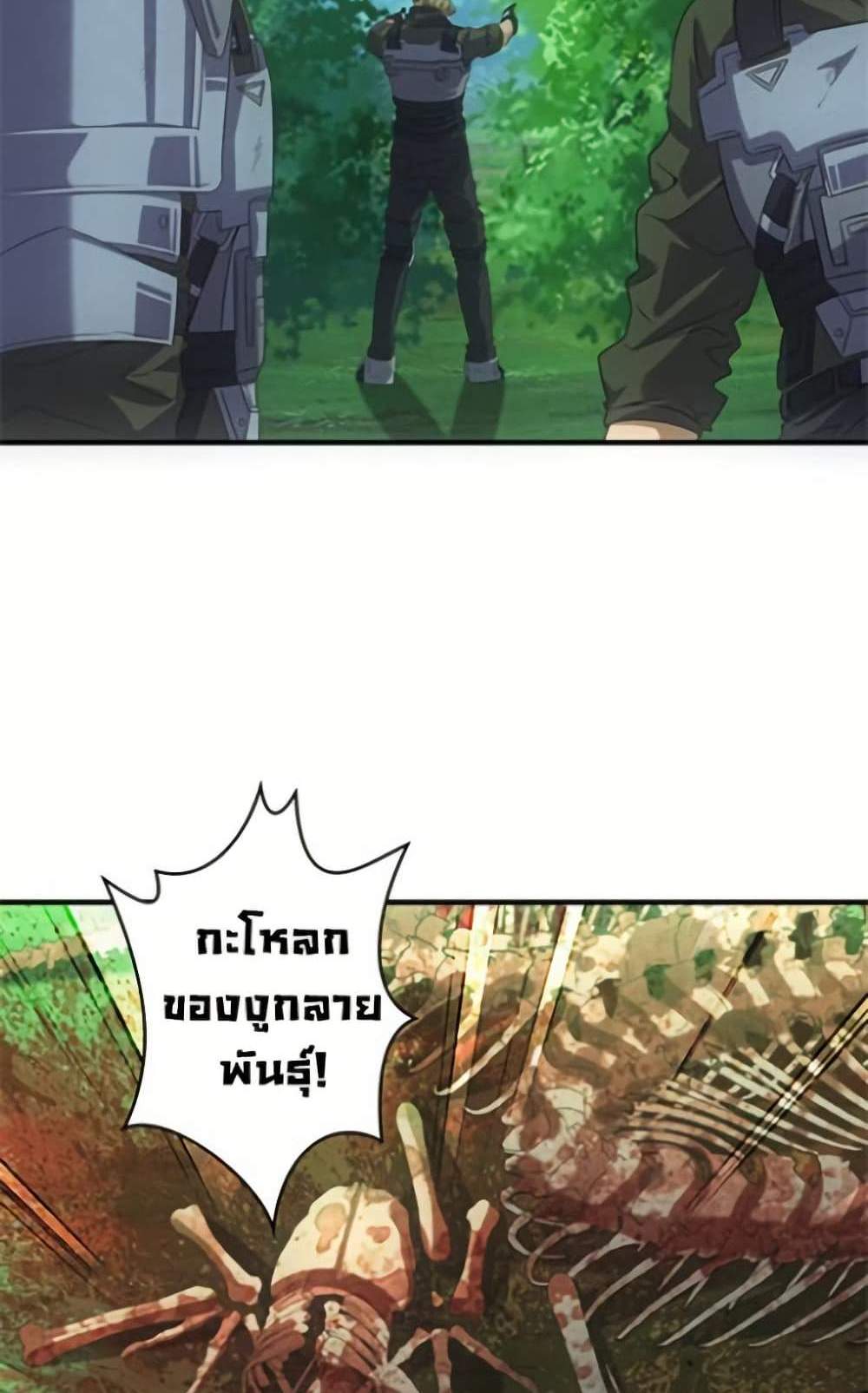 Irasshaimase Shuumatsu Sekai แปลไทย