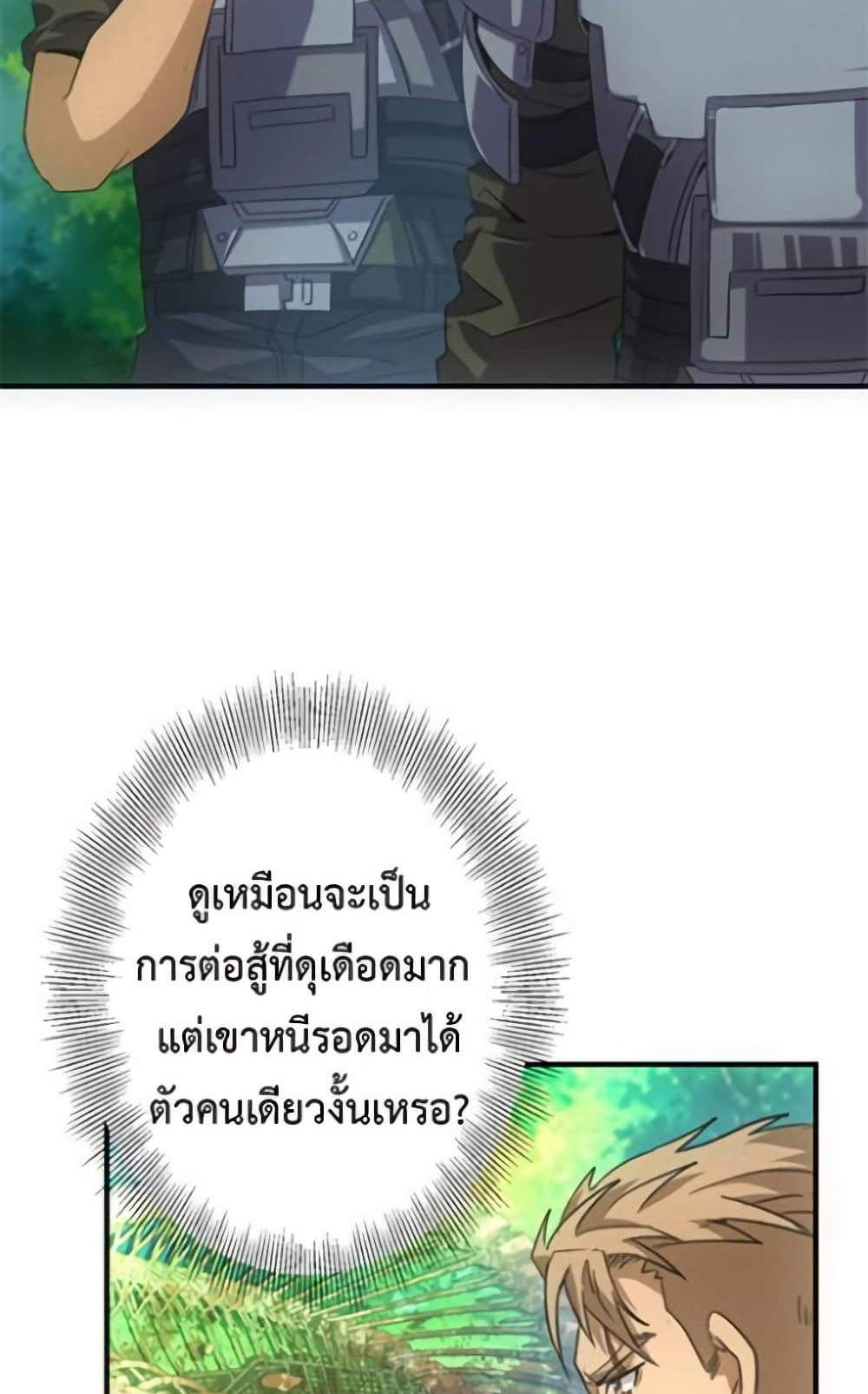 Irasshaimase Shuumatsu Sekai แปลไทย