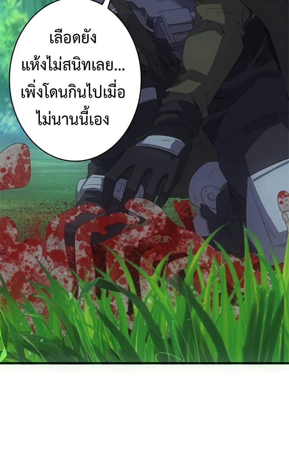 Irasshaimase Shuumatsu Sekai แปลไทย
