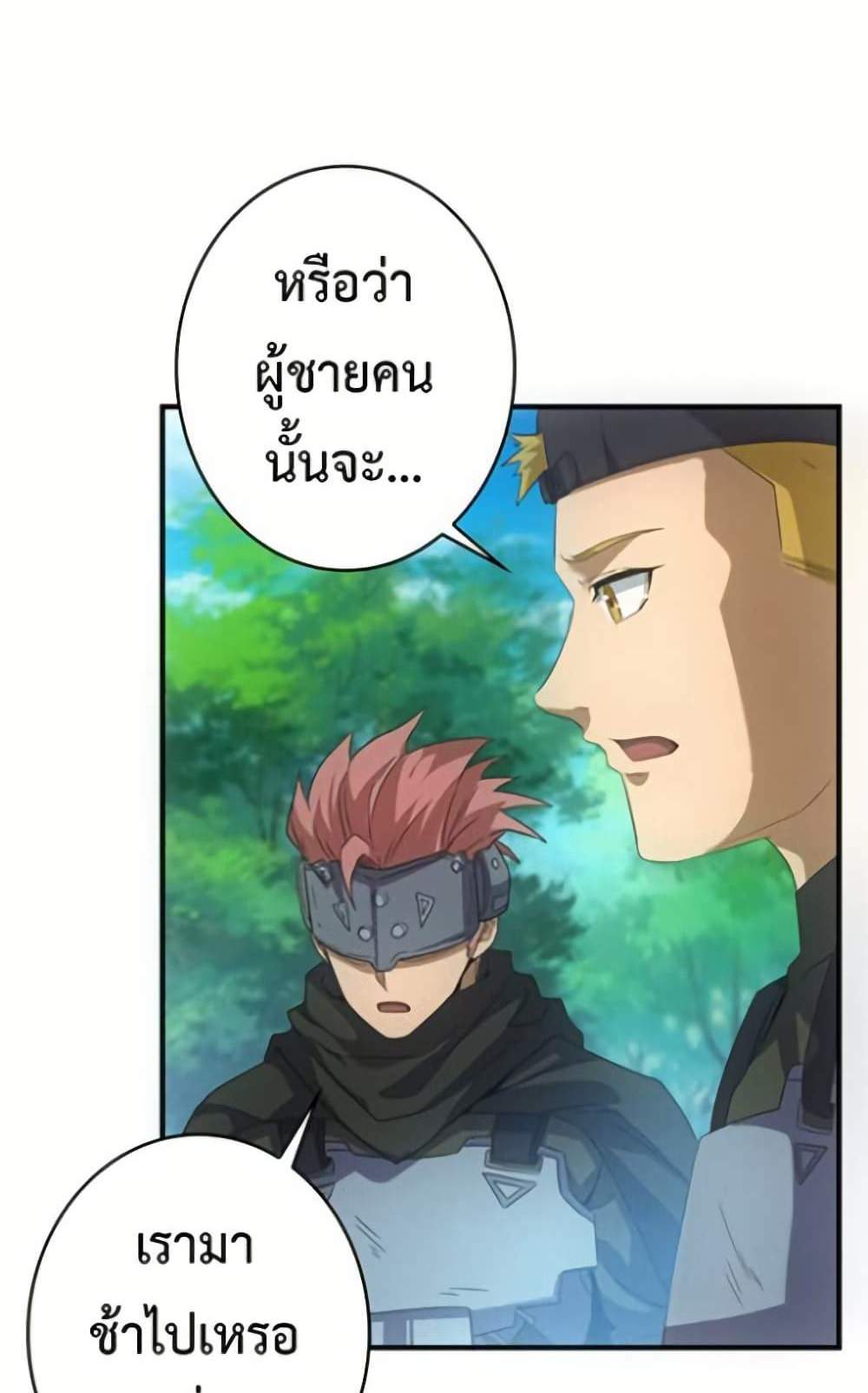 Irasshaimase Shuumatsu Sekai แปลไทย
