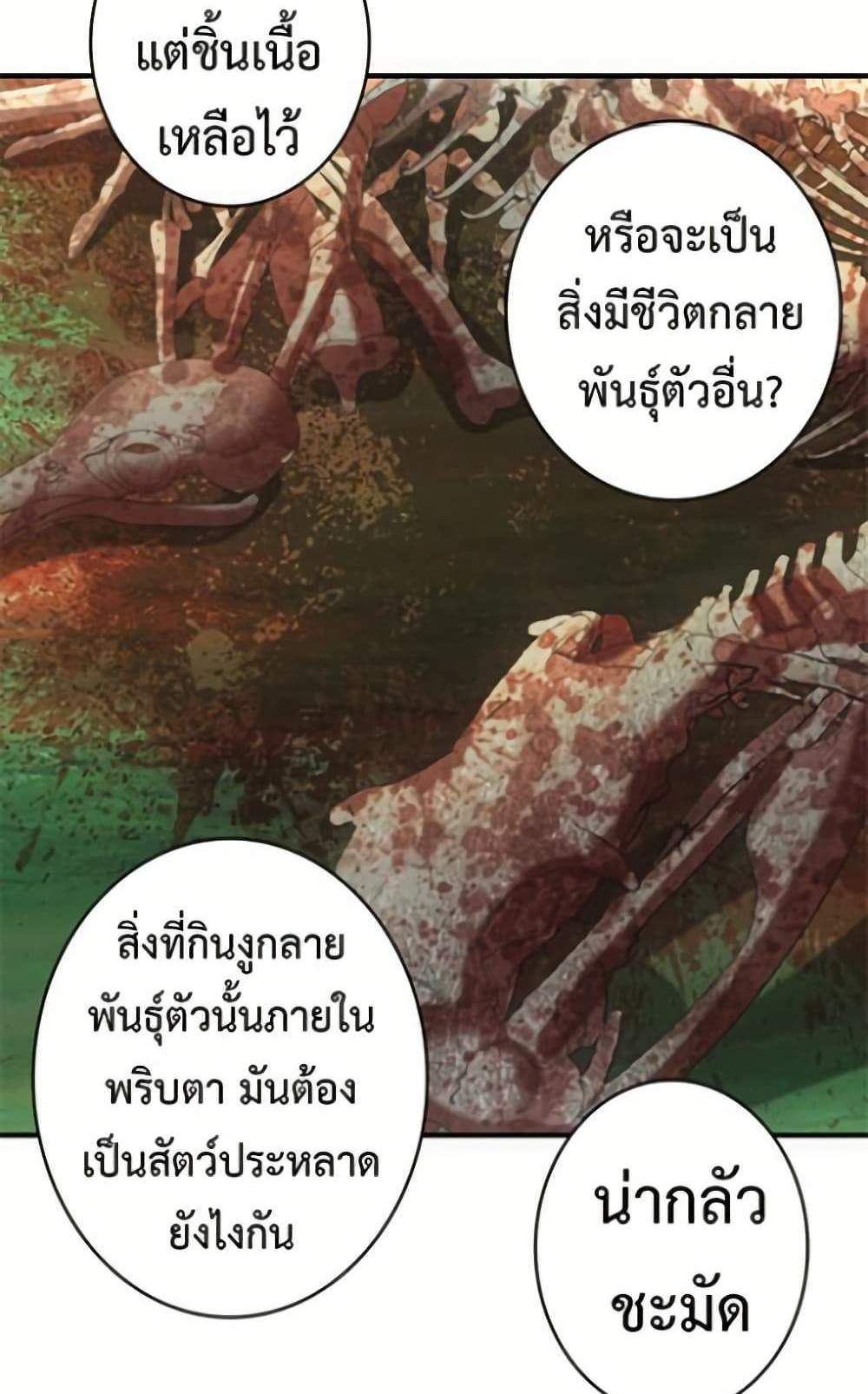 Irasshaimase Shuumatsu Sekai แปลไทย